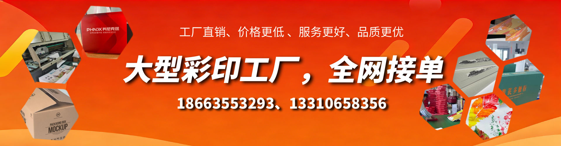 镇江彩印刷刷厂家